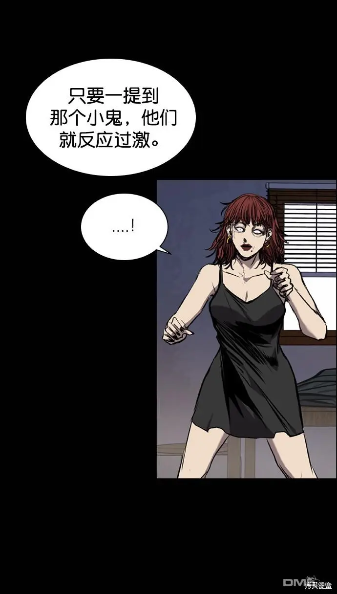第73话 第61页