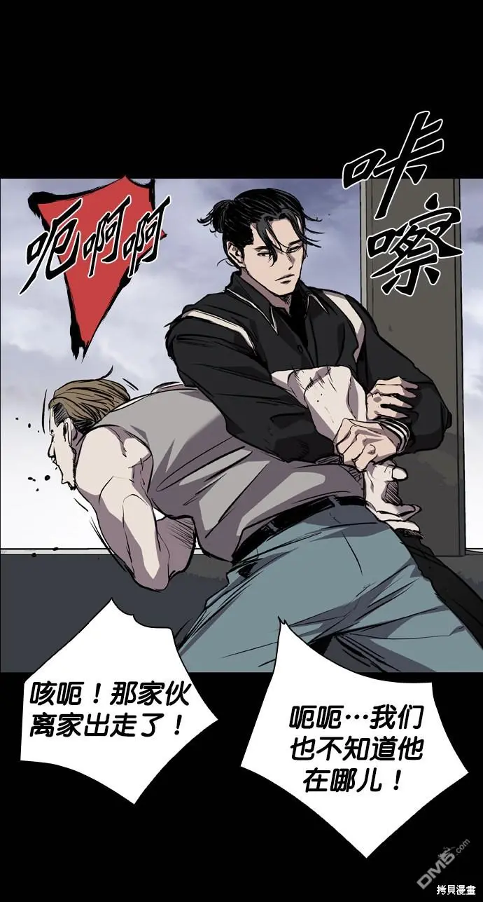 第73话 第63页