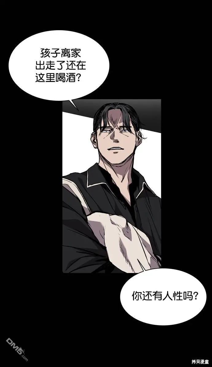 第73话 第64页