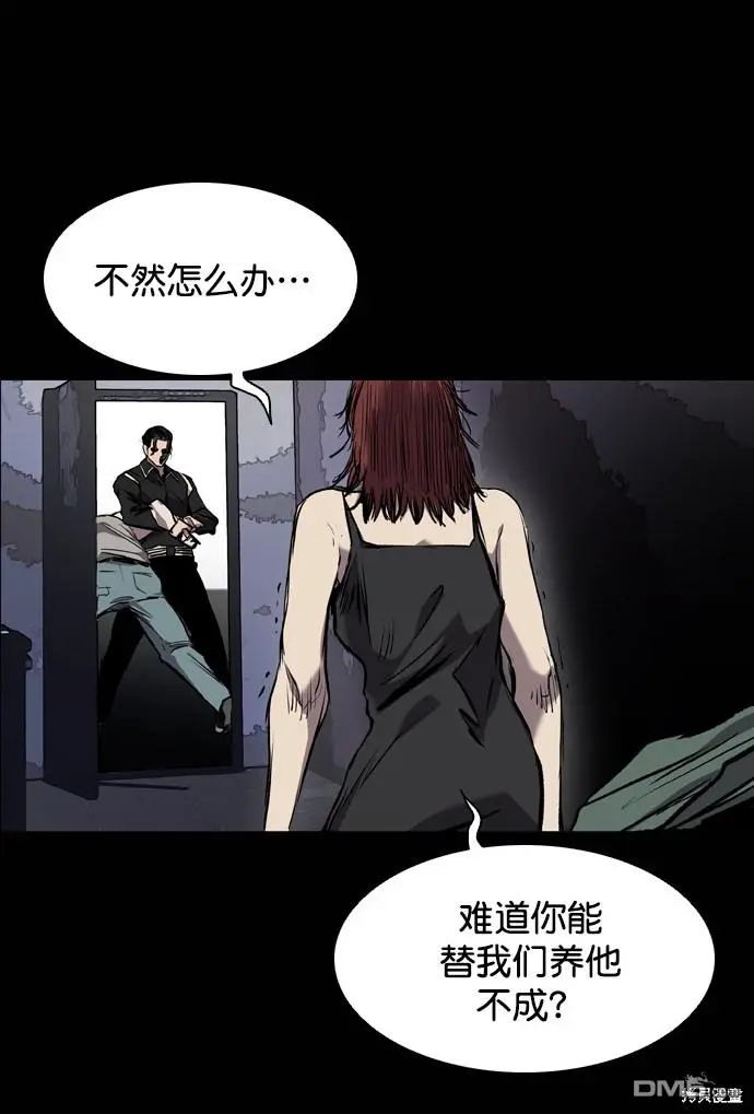 第73话 第65页