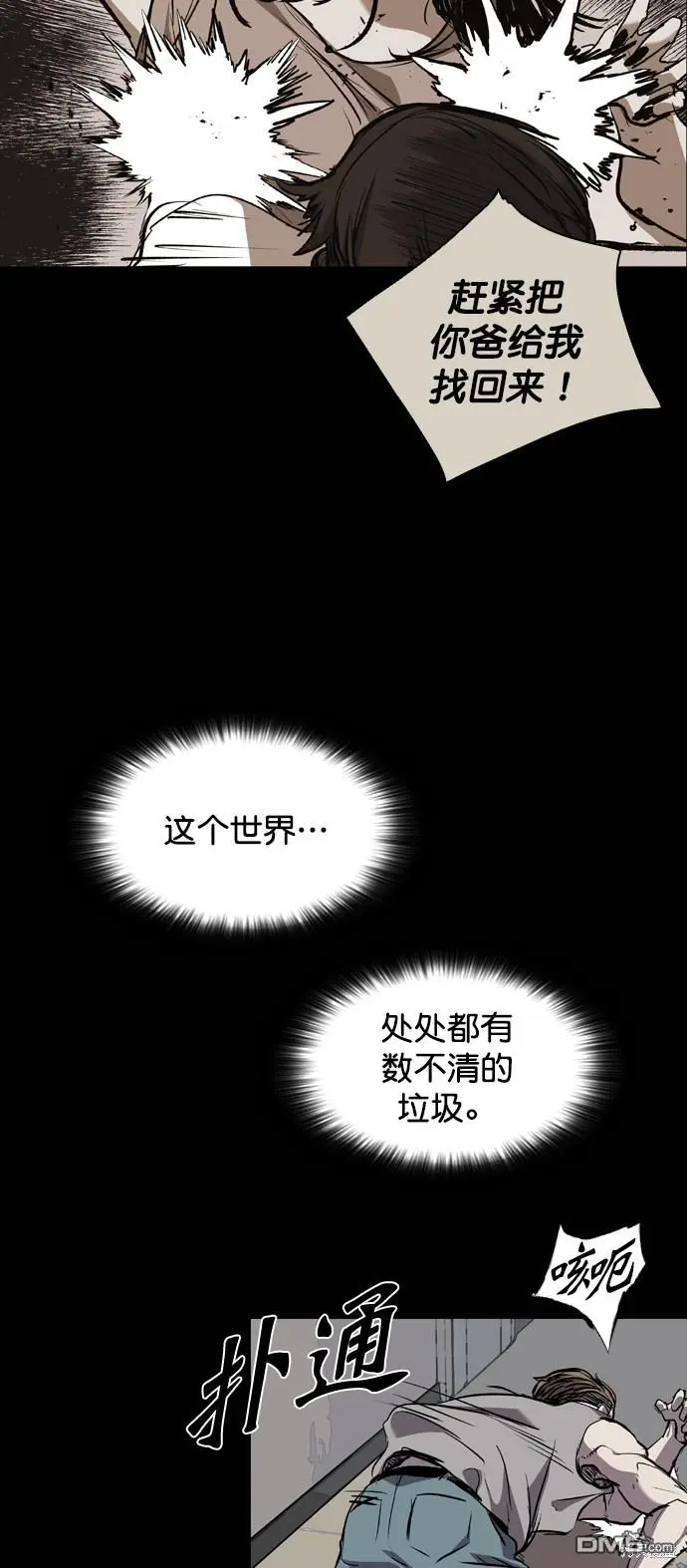 第73话 第70页