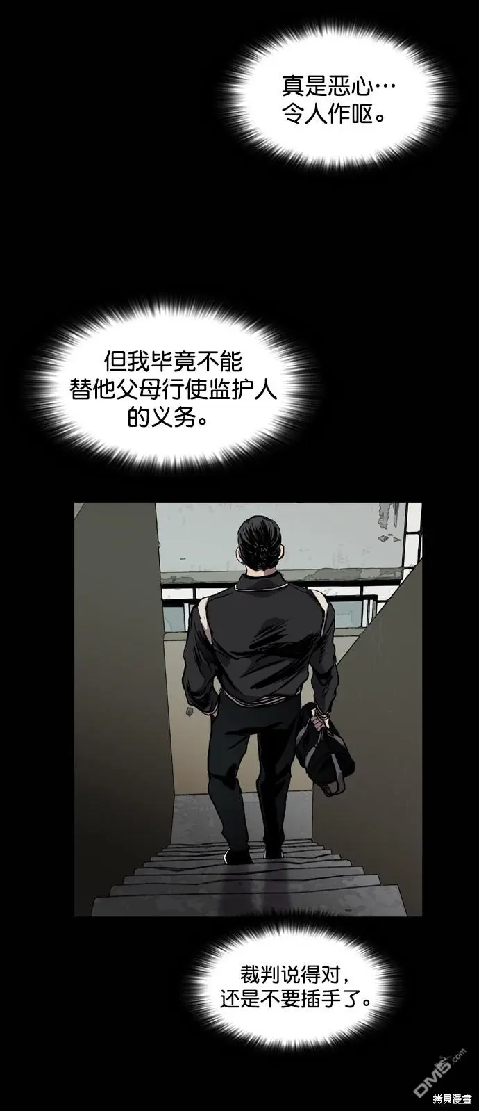 第73话 第72页