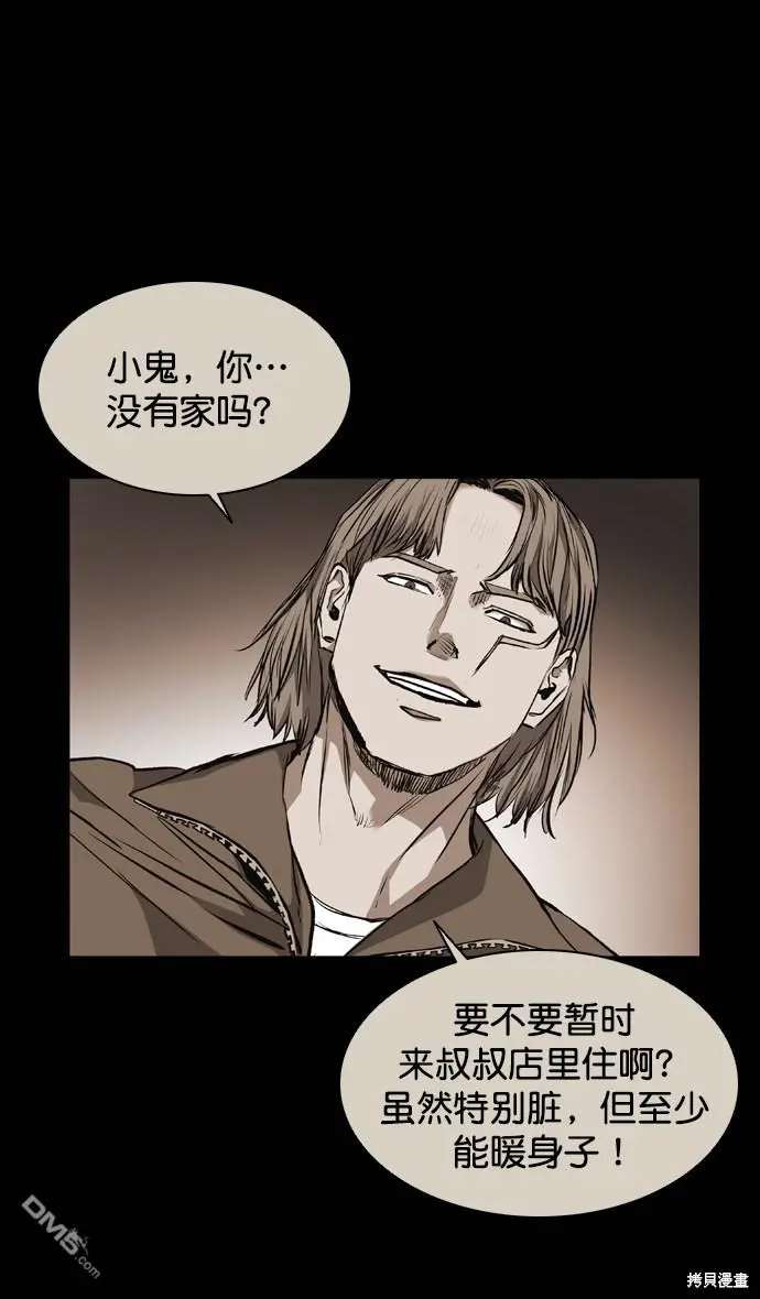 第73话 第74页