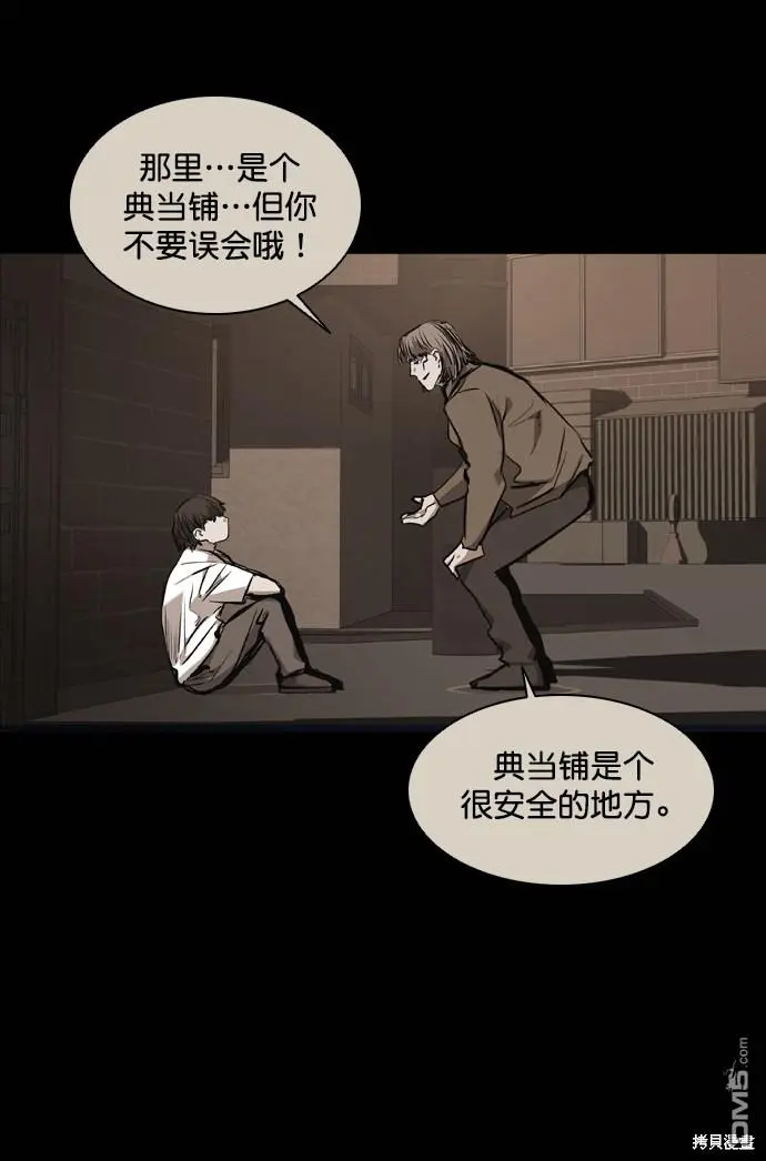 第73话 第75页