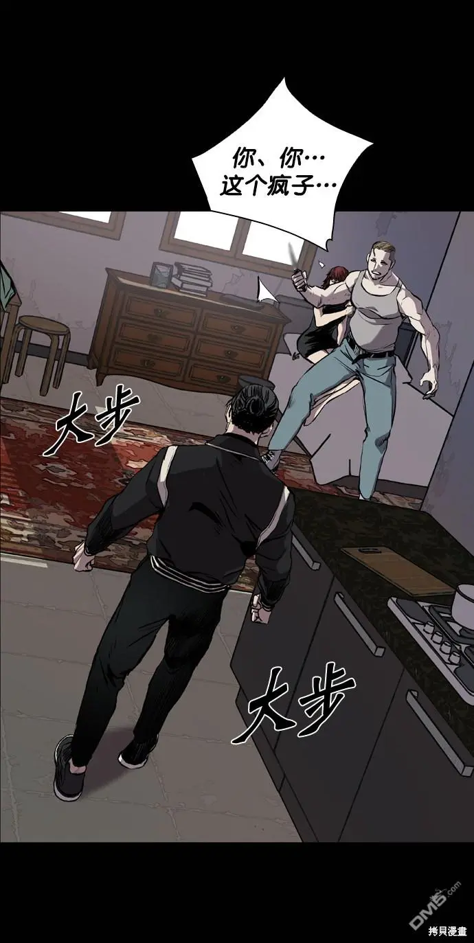 第73话 第80页