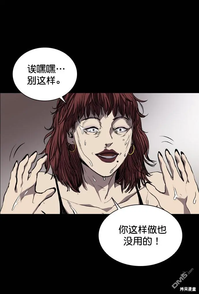 第73话 第91页