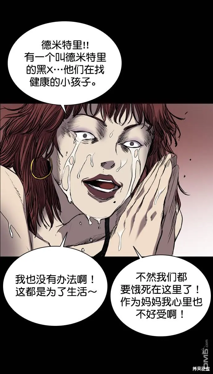 第73话 第93页