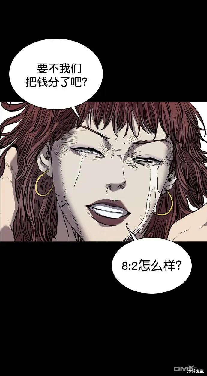 第73话 第94页