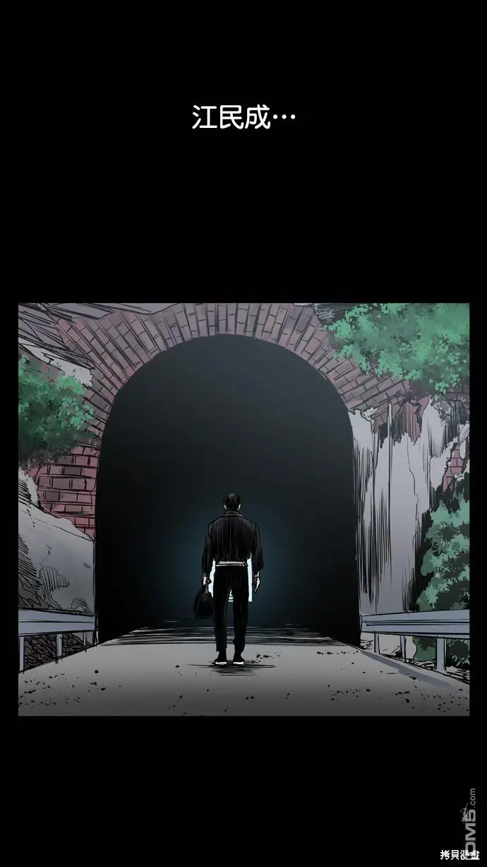 第73话 第96页