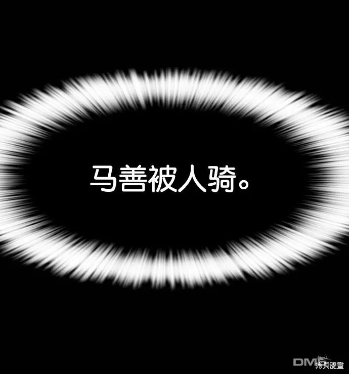 第73话 第110页
