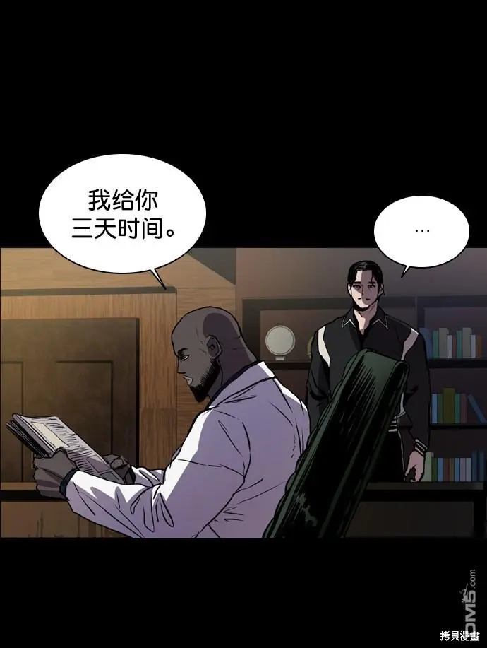 第72话 第6页