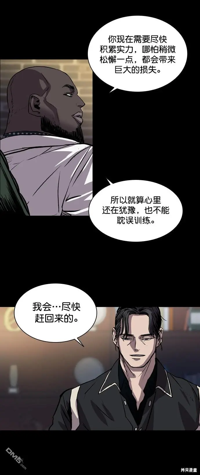 第72话 第7页
