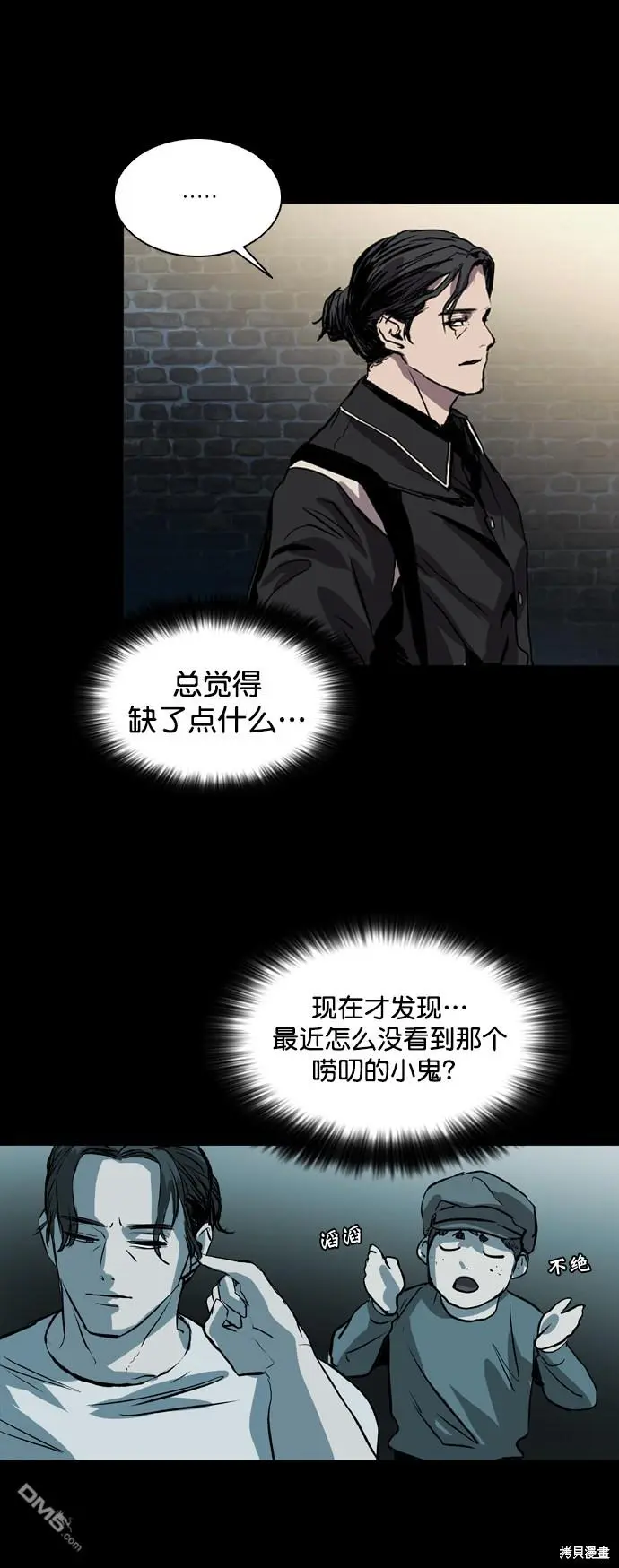 第72话 第9页