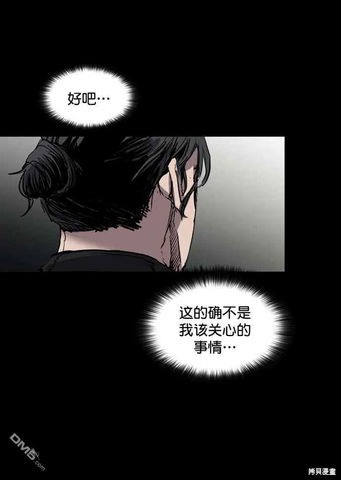 第72话 第13页