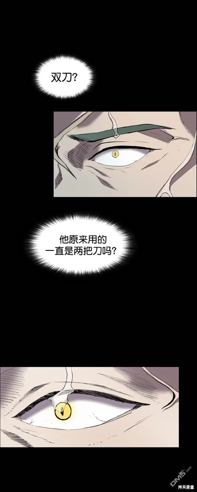 第72话 第20页