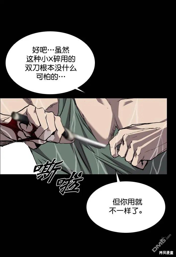 第72话 第25页