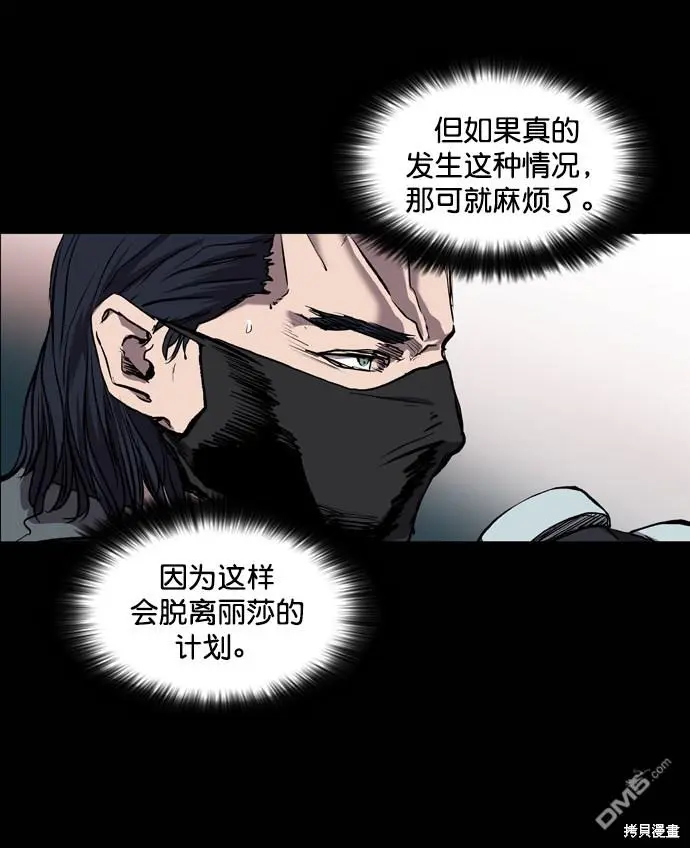 第72话 第70页