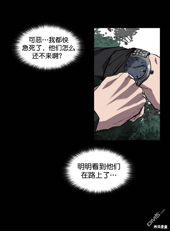 第72话 第71页