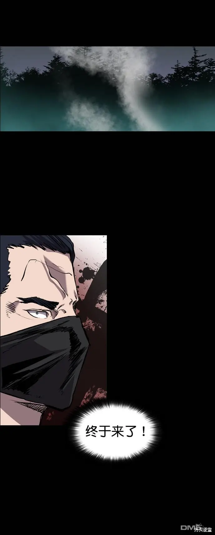 第72话 第72页