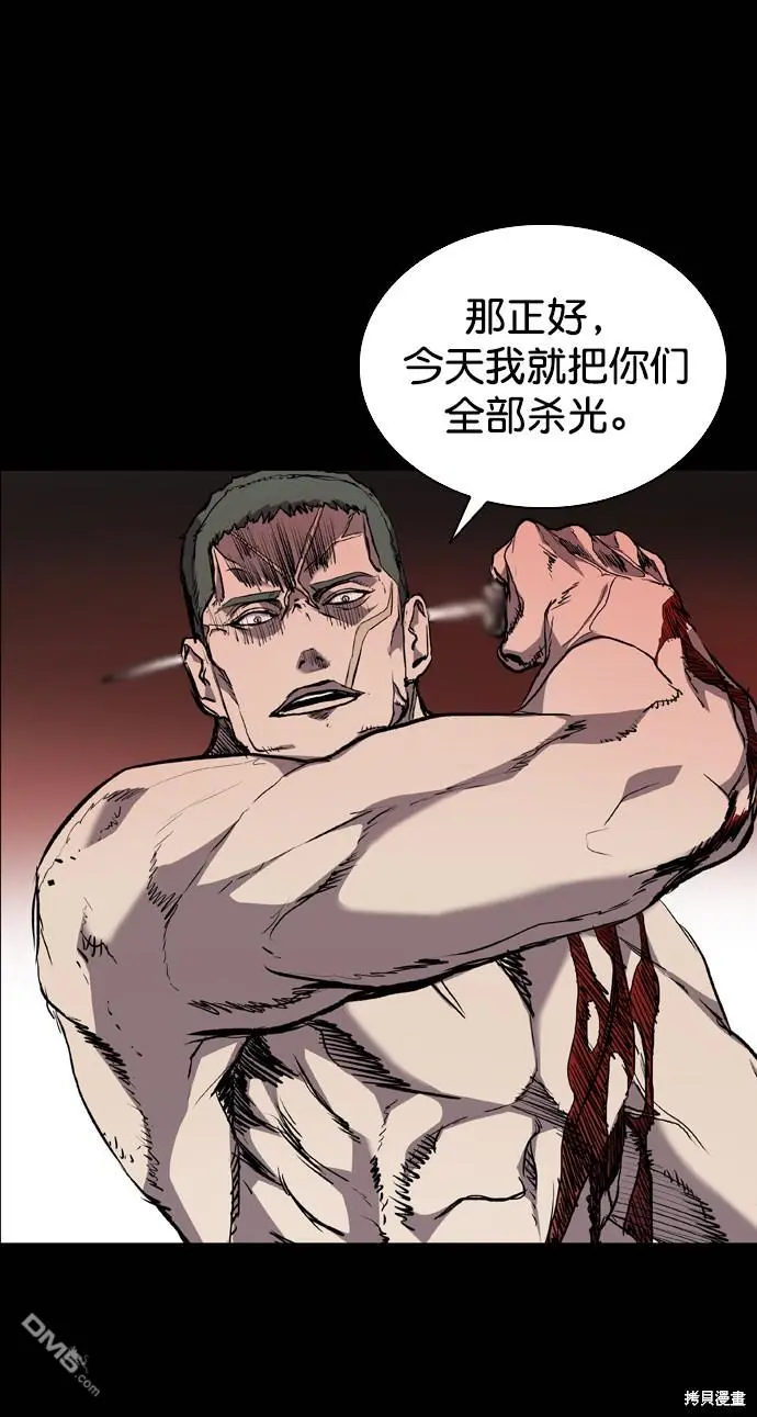 第72话 第83页