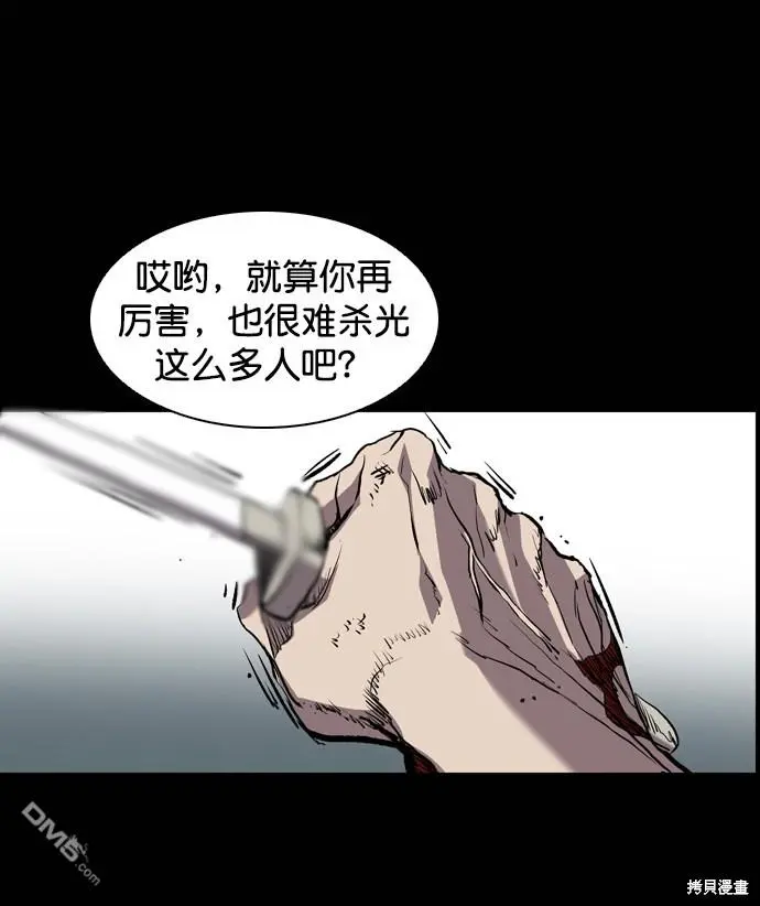 第72话 第84页