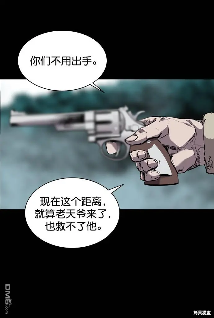 第72话 第87页