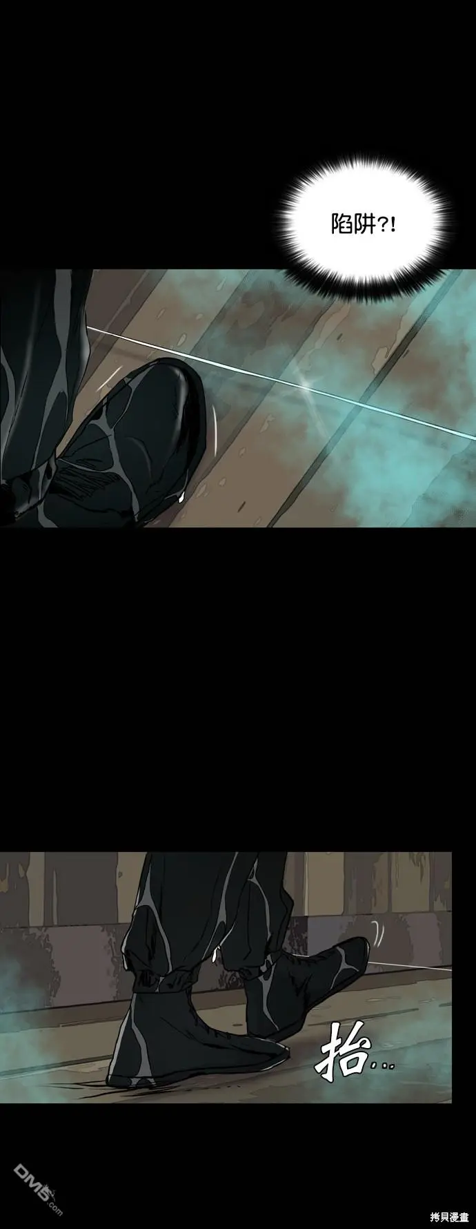 第71话 第8页