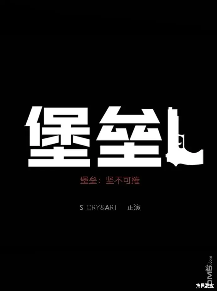 第71话 第38页