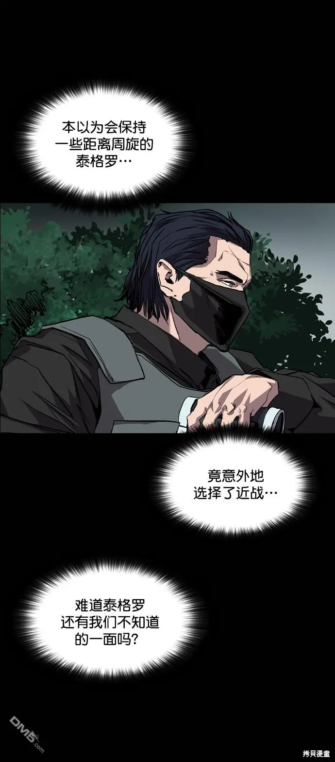 第71话 第41页