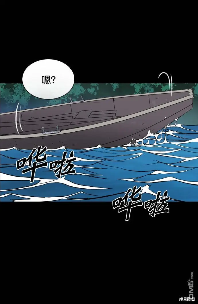 第71话 第43页