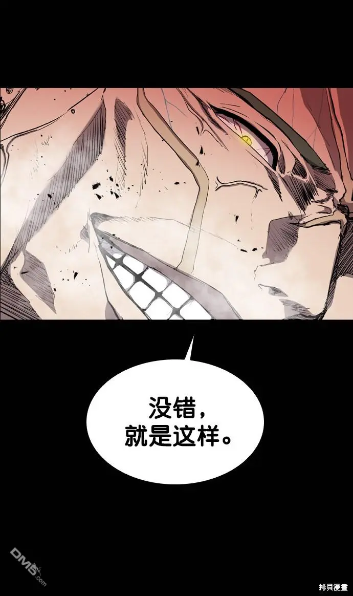 第71话 第57页