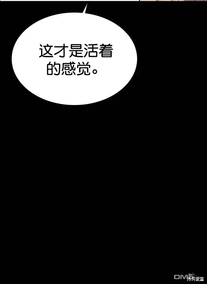 第71话 第61页