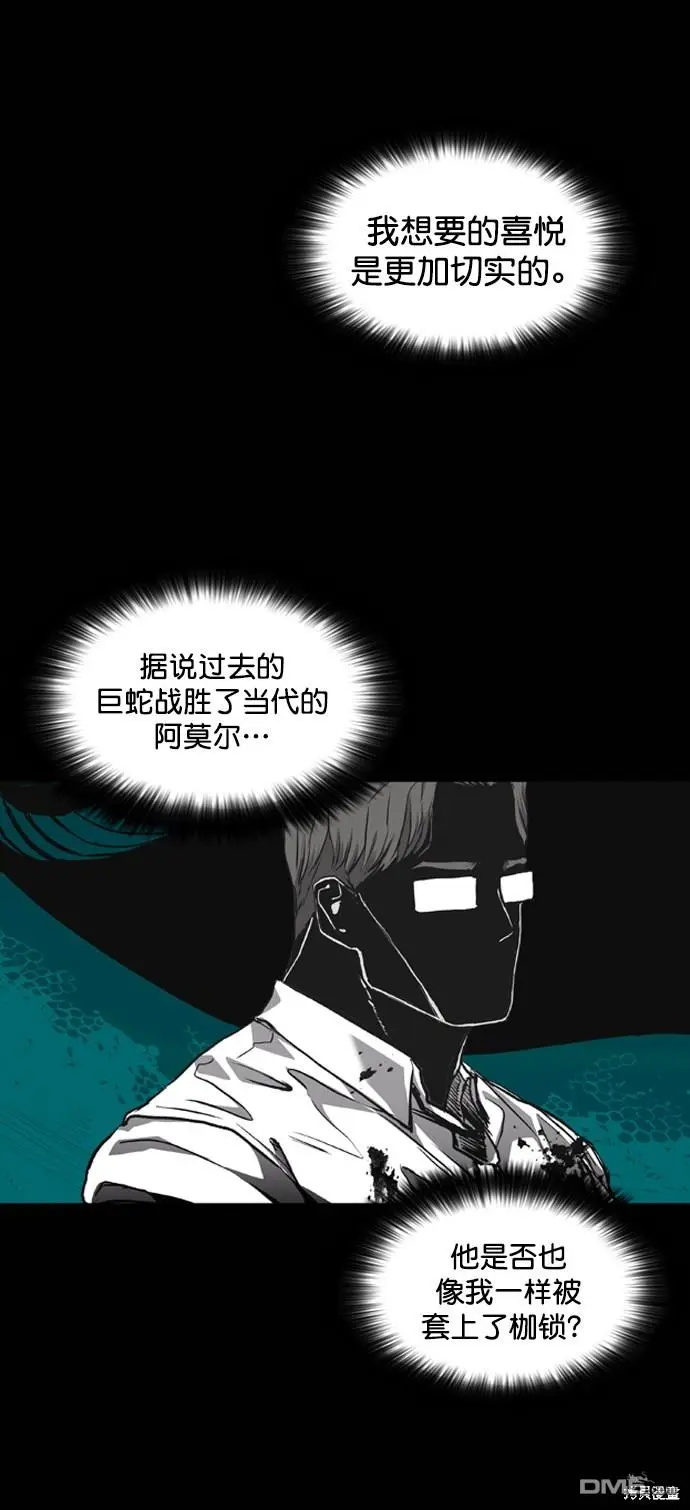 第71话 第66页