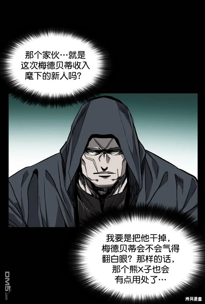 第71话 第69页