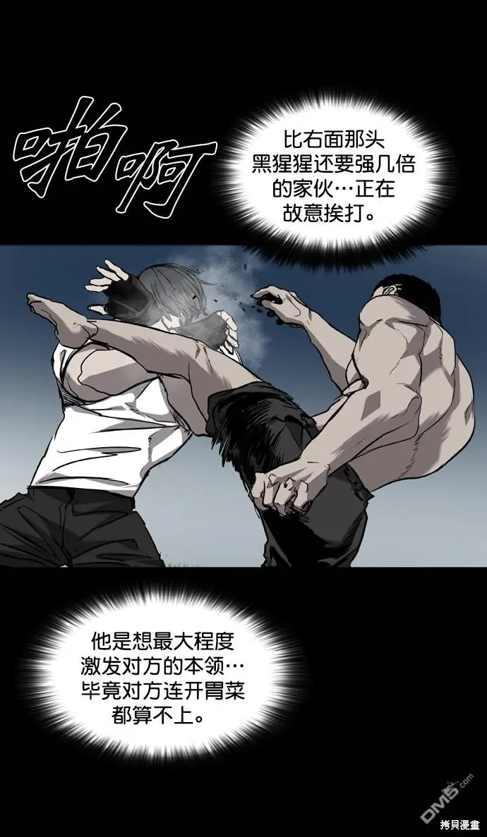 第71话 第74页