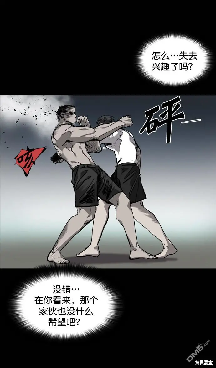 第71话 第76页