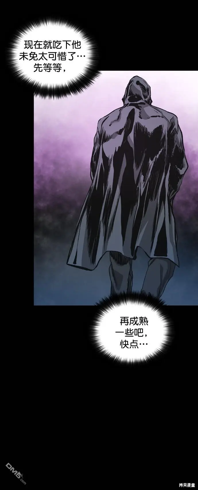 第71话 第80页