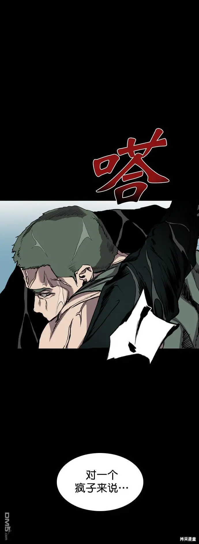 第71话 第81页