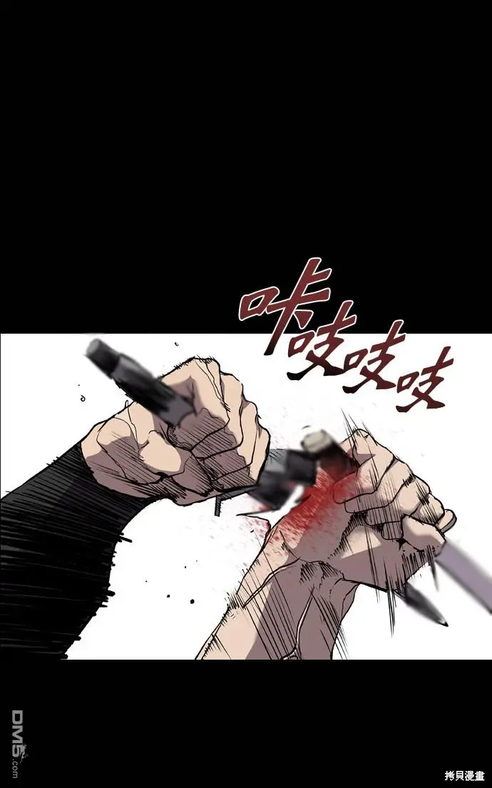 第71话 第83页