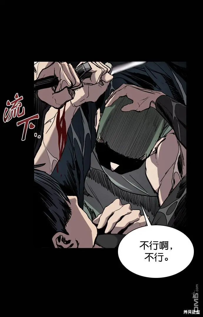 第71话 第84页