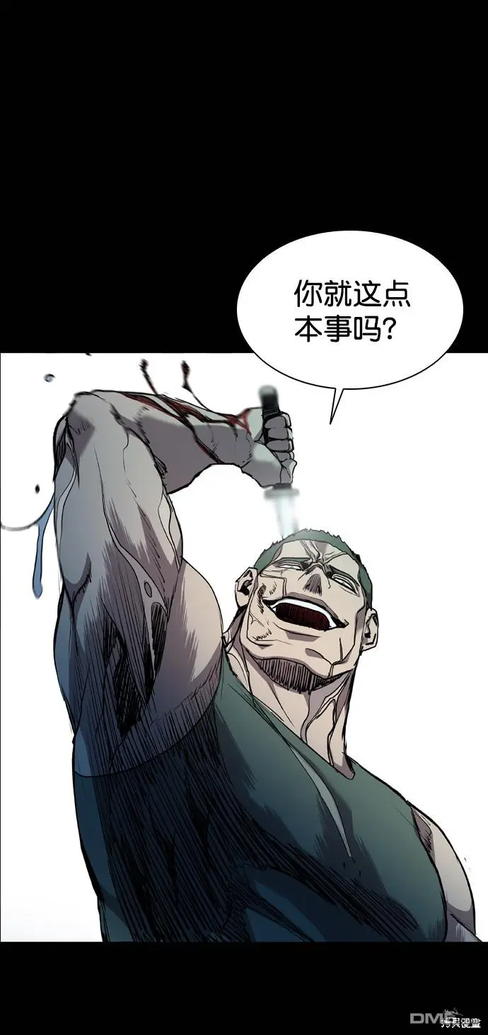 第71话 第86页