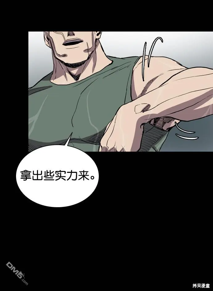 第71话 第90页