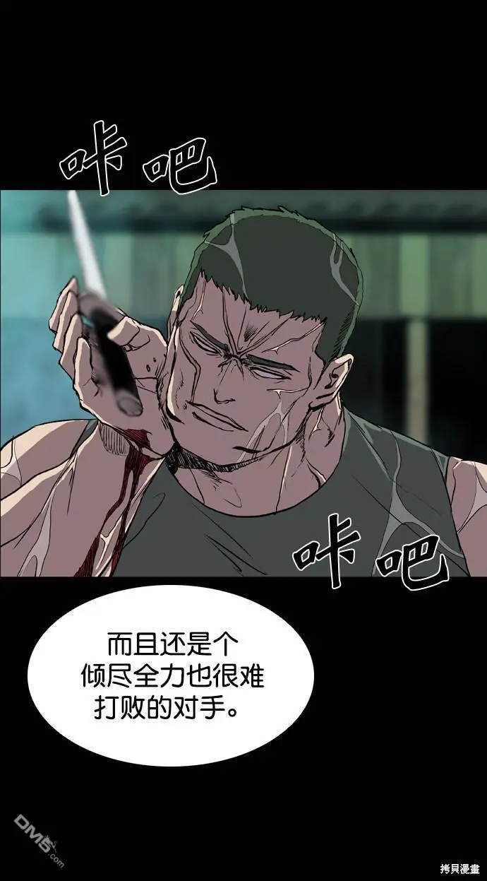 第71话 第97页