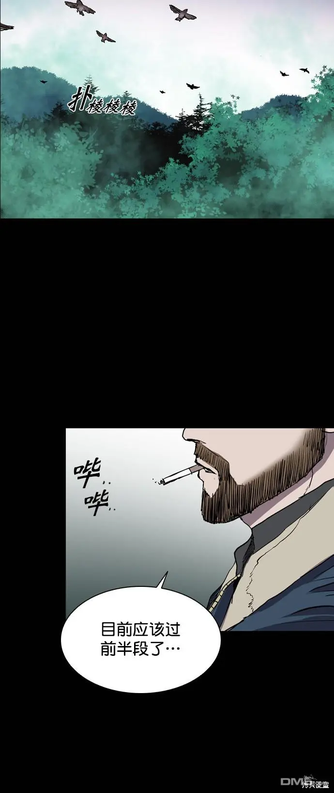 第71话 第100页