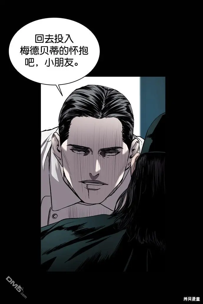 第70话 第3页