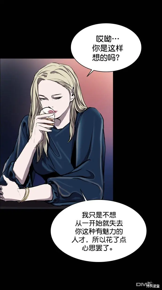 第70话 第47页