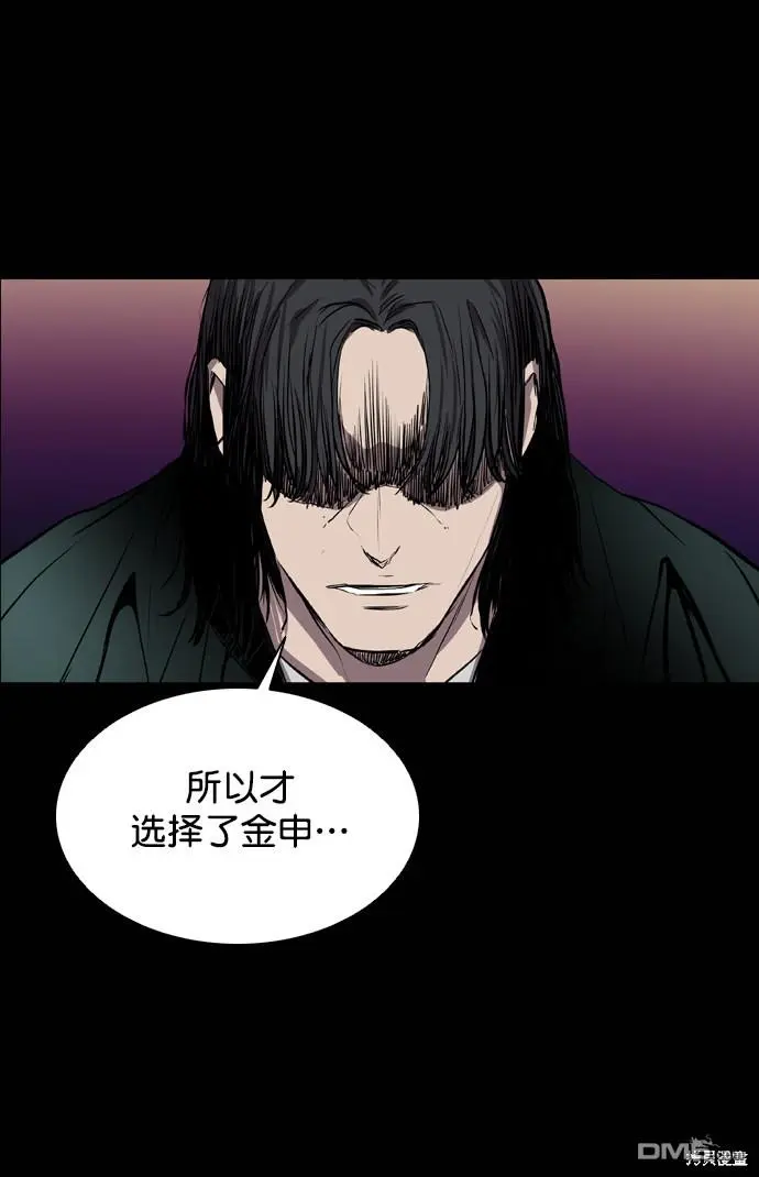 第70话 第52页