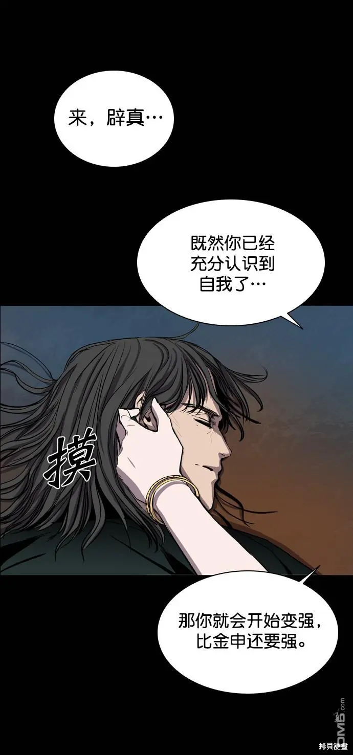 第70话 第56页