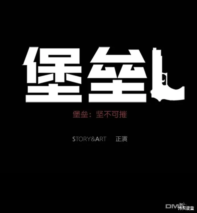 第70话 第58页