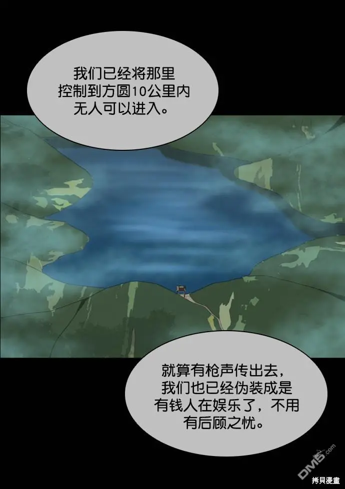 第70话 第62页